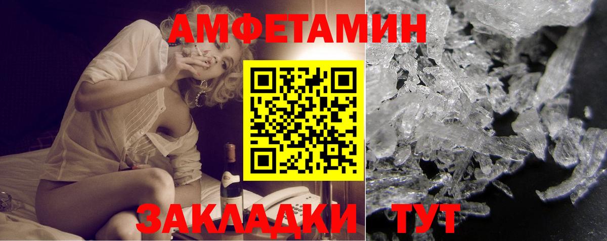 АМФ  Amphetamine Premium  Amphetamine  Рассказово  Вход с VPN 