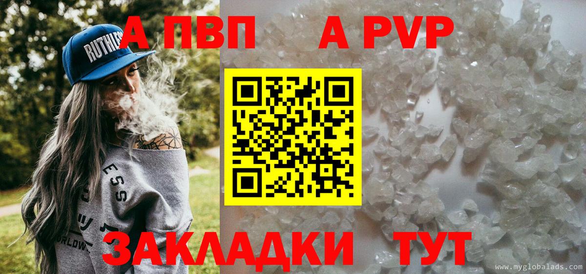 Alpha PVP Соль  Вход с VPN  Alpha-PVP  Рассказово  Alfa_PVP СК КРИС  Alfa_PVP крисы CK 