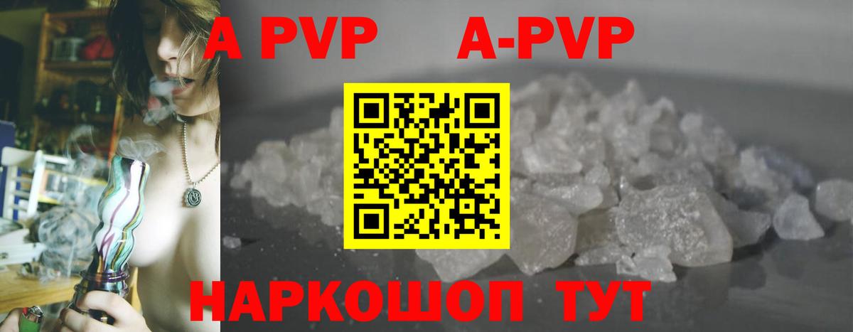 Alpha PVP крисы CK Рассказово