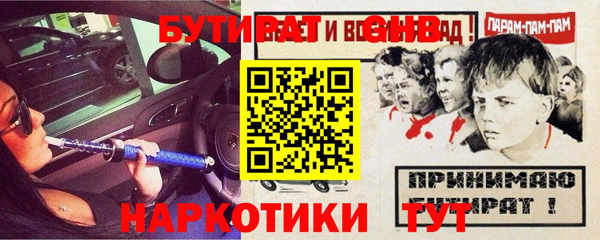 БУТИРАТ оксана Рассказово