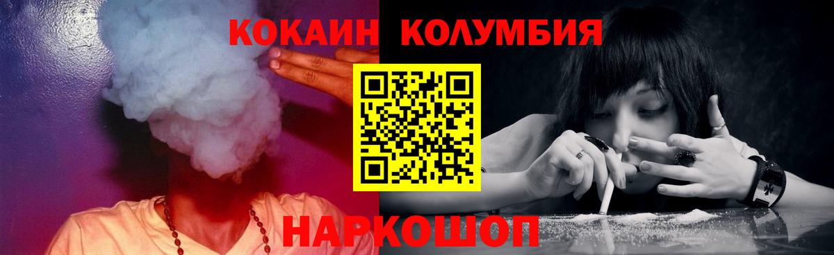 КОКАИН Перу  Вход с VPN  Рассказово 