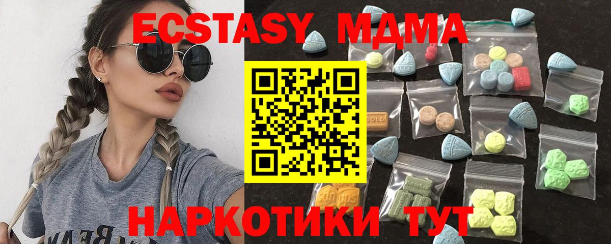 MEGA ссылка  Экстази  ЭКСТАЗИ таблы  Вход с VPN  Экстази XTC  Рассказово 