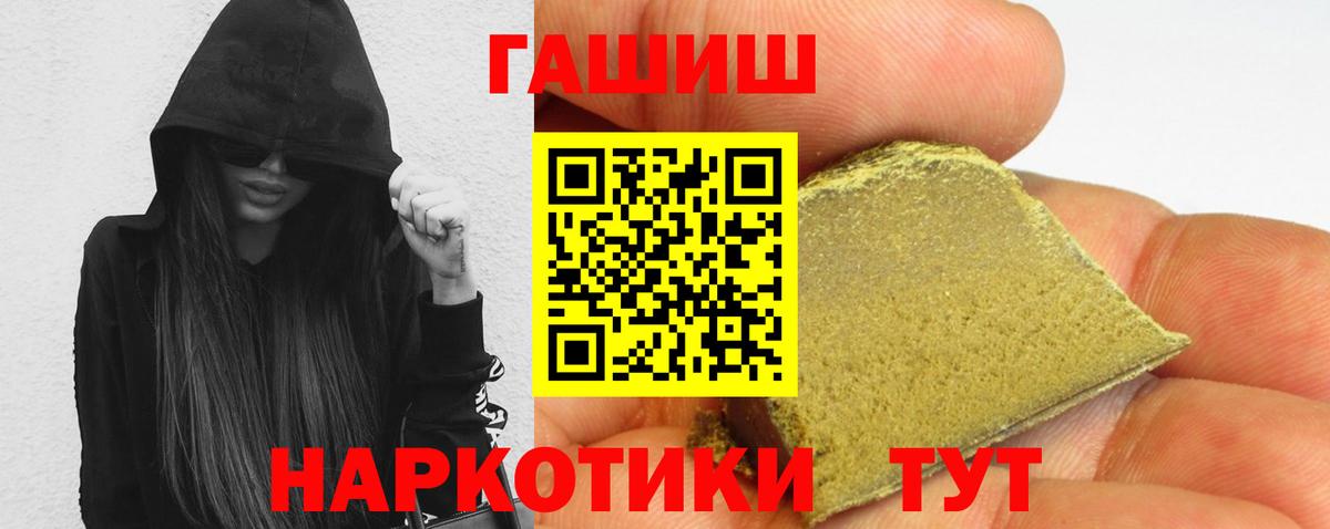 Гашиш хэш  ГАШ  где купить наркоту  Вход с VPN  ГАШ AMNESIA HAZE  Рассказово 