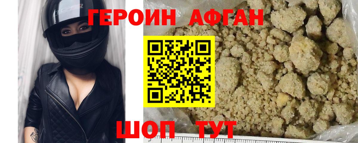 Рассказово  ГЕРОИН Афган  Вход с VPN 