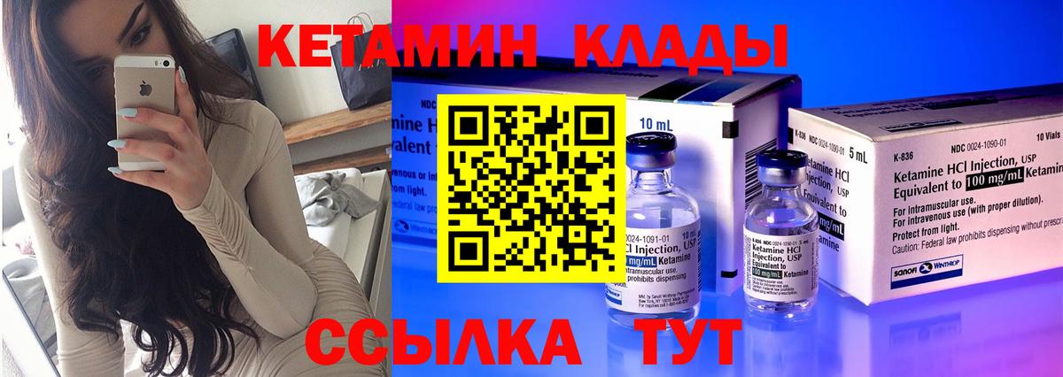Кетамин VHQ Рассказово