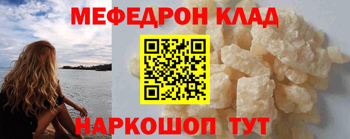 Меф мяу мяу мука Рассказово