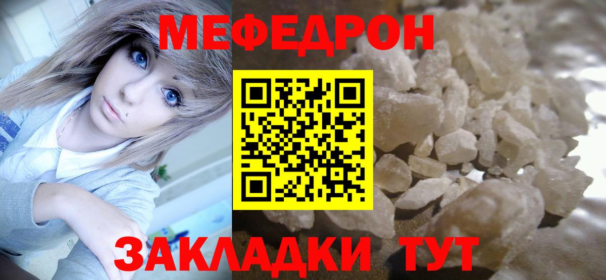 МЯУ-МЯУ  Вход с VPN  Рассказово  Меф 4 MMC  Мефедрон VHQ 