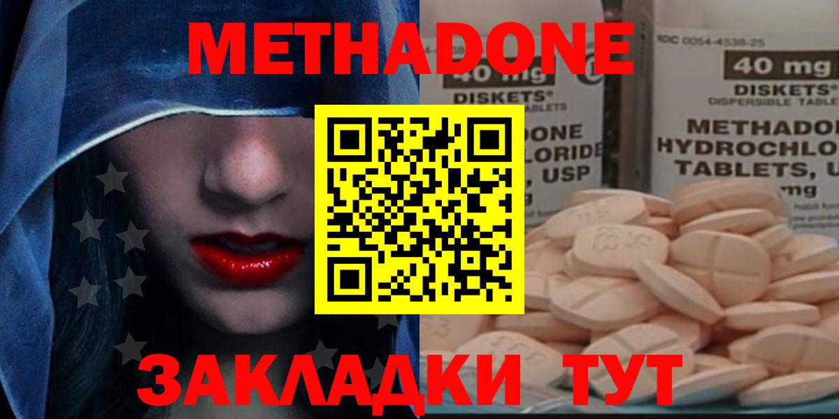 нарко площадка официальный сайт  Метадон methadone  Вход с VPN  МЕТАДОН мёд  Рассказово 