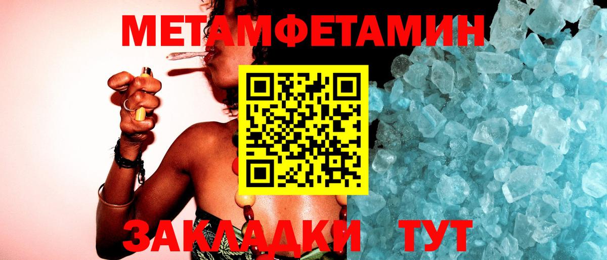 Первитин винт Рассказово