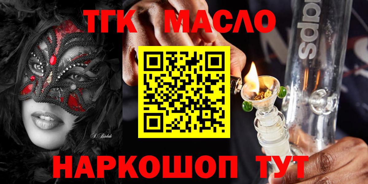 Дистиллят ТГК гашишное масло Рассказово